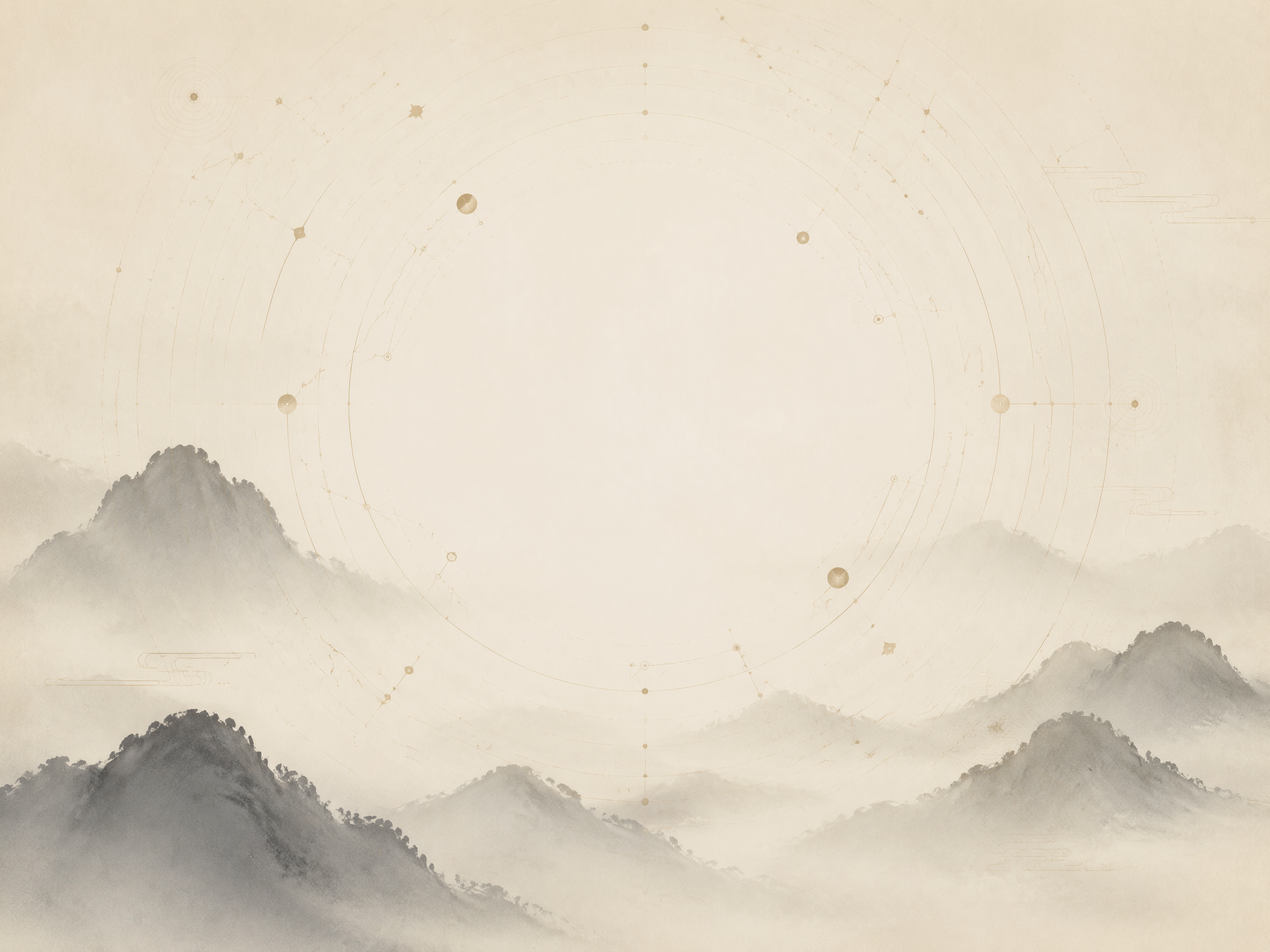 淡金星轨与水墨山形构成的命书内页底纹